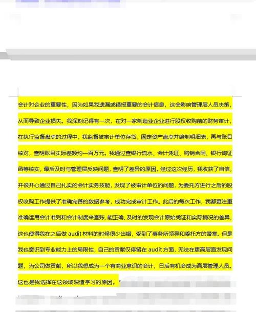 留学中介文书修改前后对比手稿