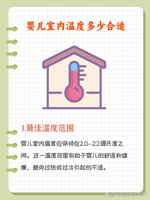 宝宝睡眠环境温湿度参考对照表