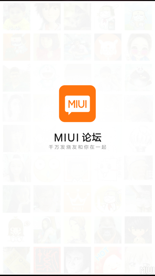 MIUI早期论坛发烧友讨论需求界面截图