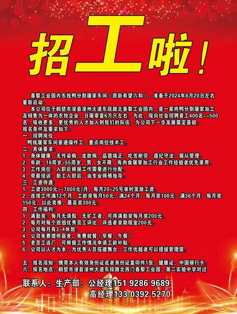 求职者用笔圈出招聘启事上的关键词