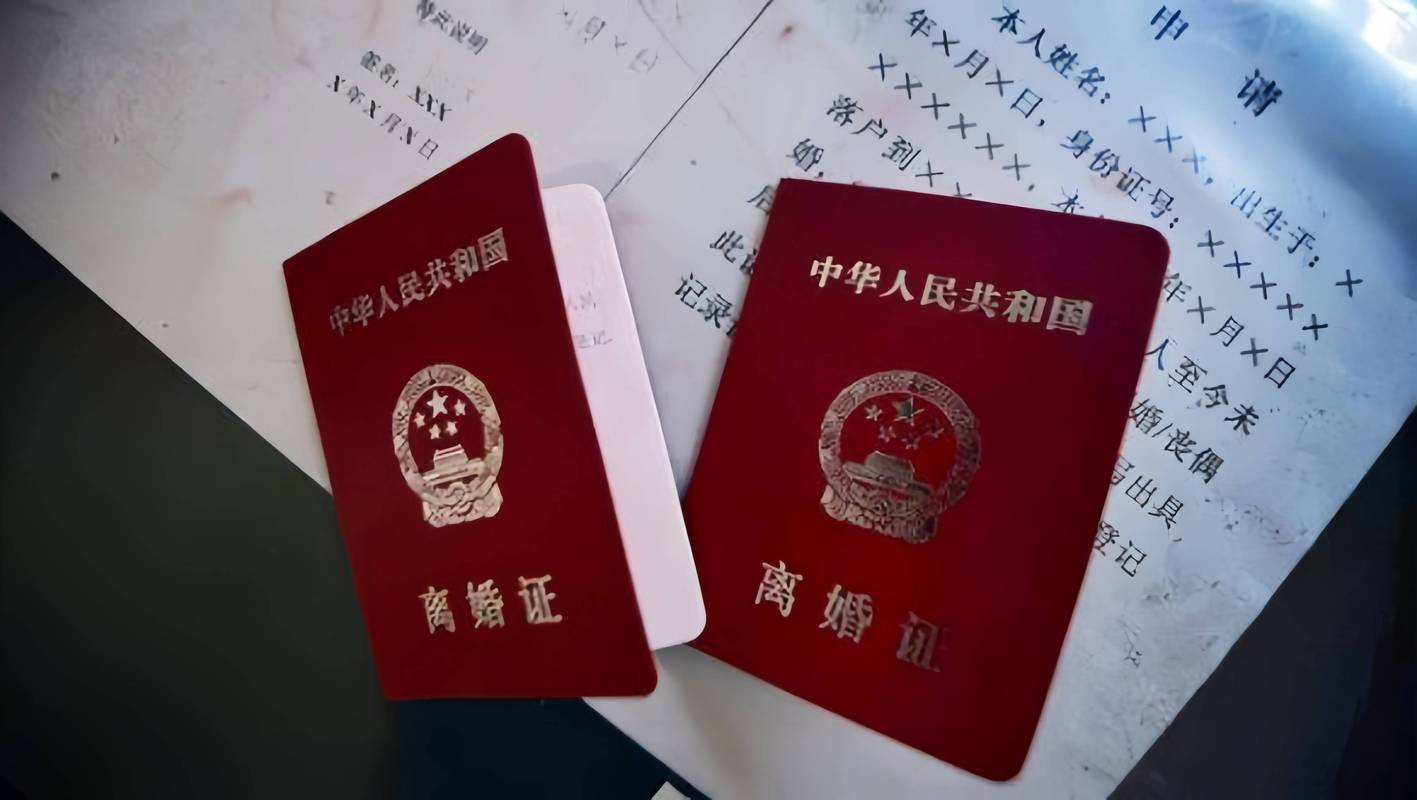 离婚证与房产首套认定政策公示栏实拍
