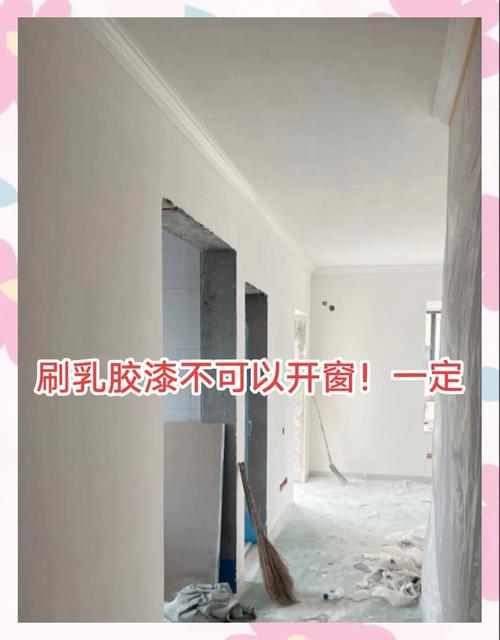 家装乳胶漆一底两面施工顺序实拍图