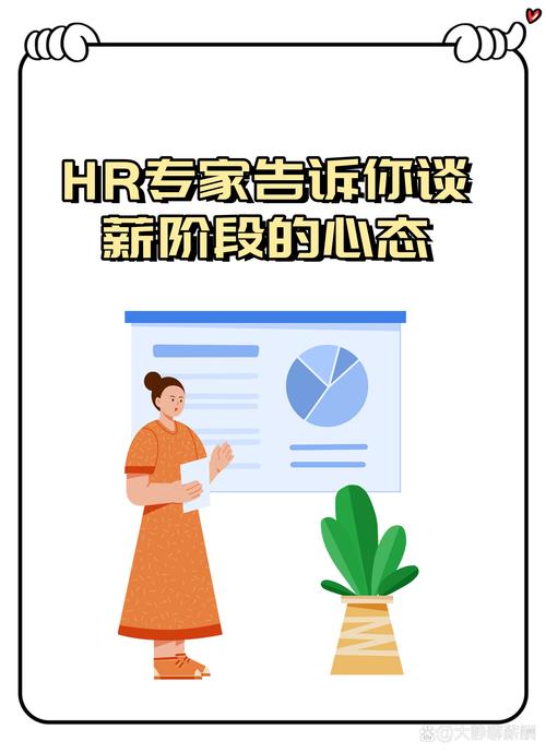 谈薪别不好意思，这几个坑一定要躲开