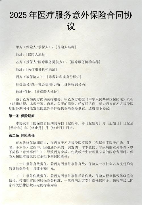普通人坐在沙发上逐页翻看保险合同条款