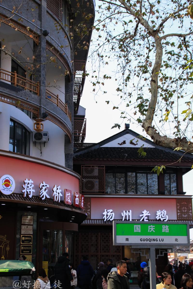 扬州国庆路老店门头