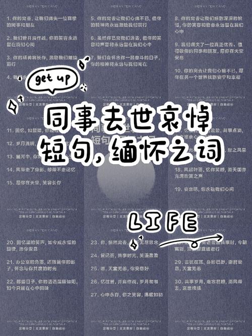 当身边同事陷入哀伤，你可以做这些事