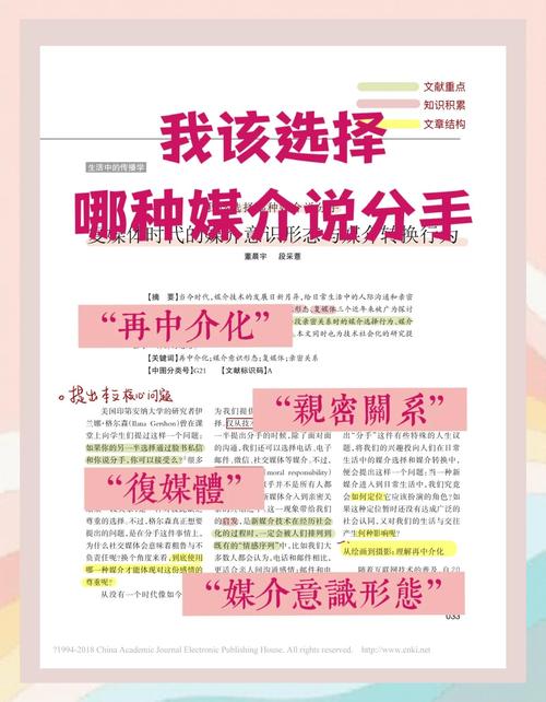 别把媒介素养变成另一种控制