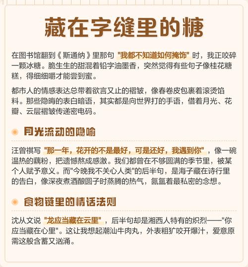 藏在字缝里的东西