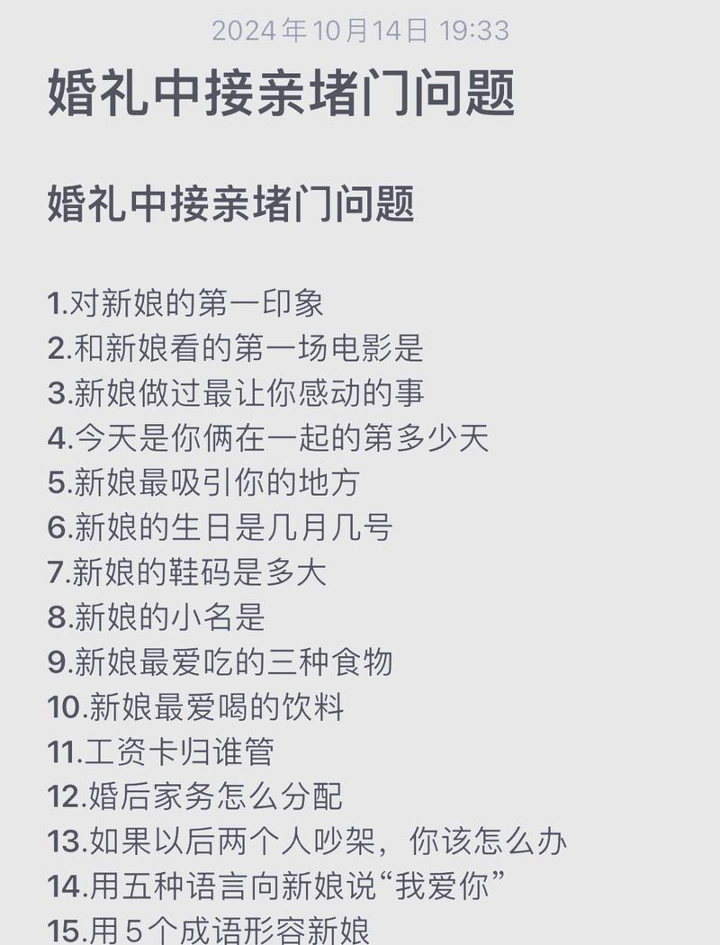 一、结婚的硬门槛与那些坑
