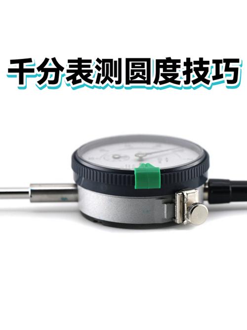 车间工人用千分表测量薄壁铝件内孔圆度