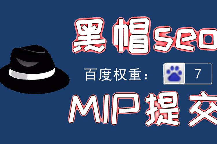 黑帽真的一点都不能碰吗?