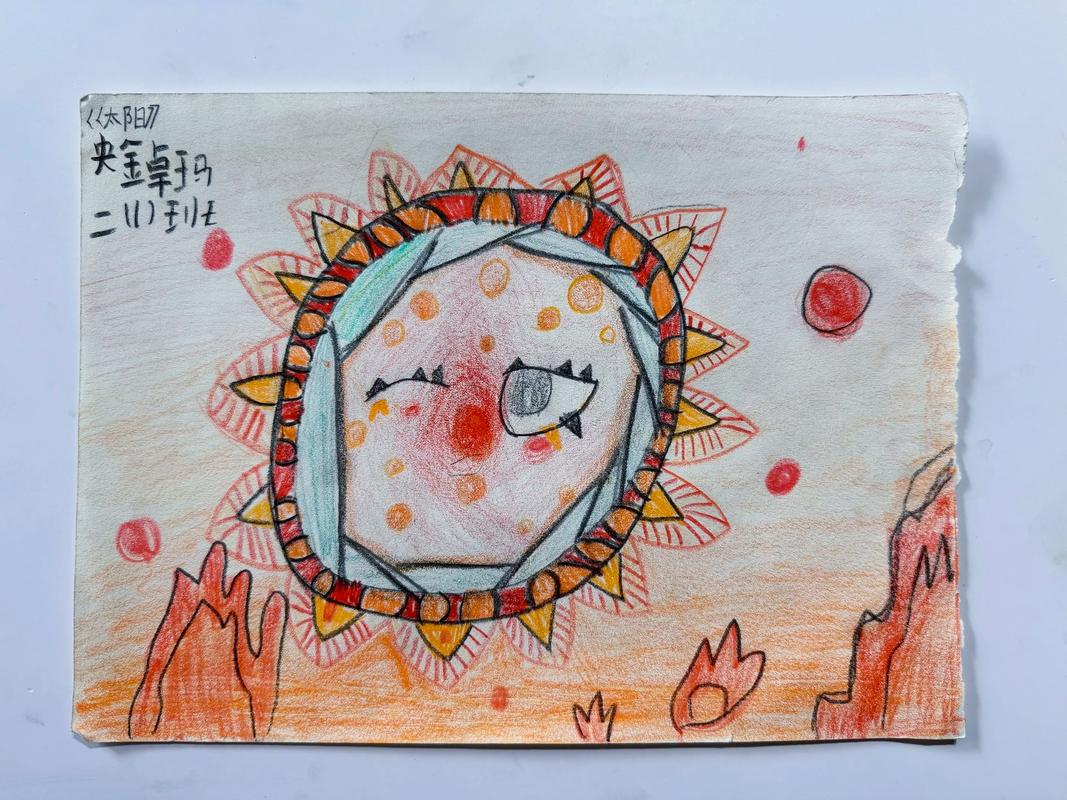 孩子眼中非标准答案的太阳绘画对比图