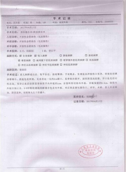 出院小结受伤原因填写规范示意图