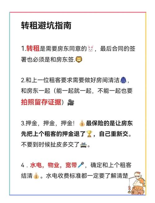 遇到转租限制纠纷,三个步骤应对