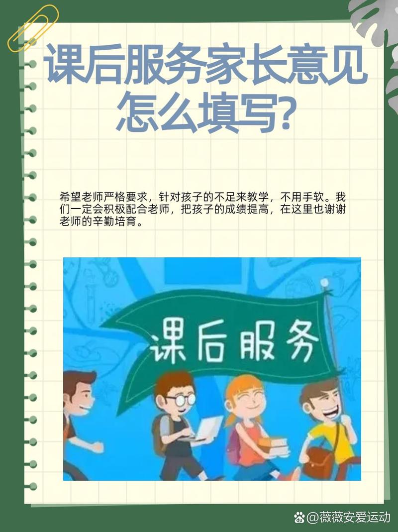 普通家长怎么用好课后服务，帮孩子省力又提效