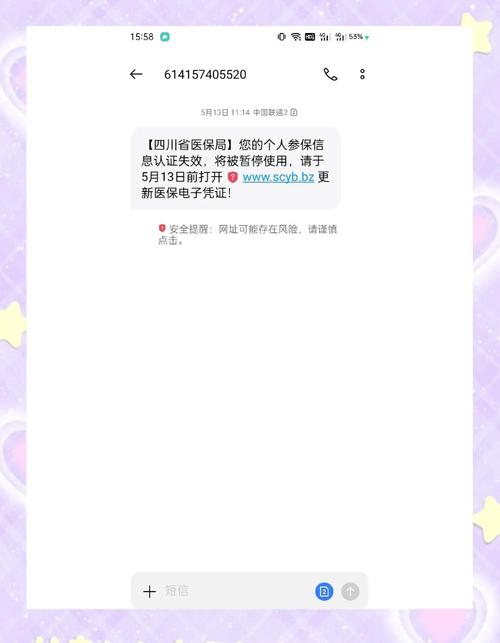 网络钓鱼诈骗邮件示例截图