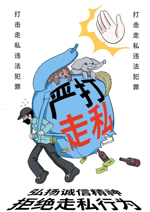 不同类型走私案件适配参考