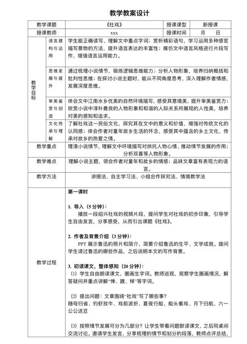 教完这轮，我改了自己的教案