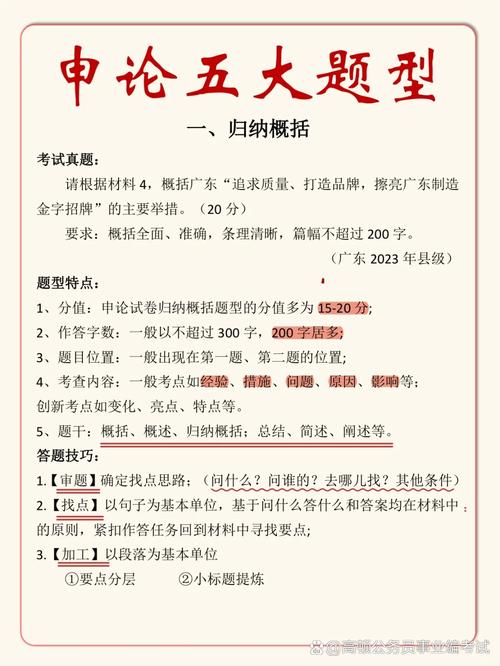 拆解：申论到底考什么？