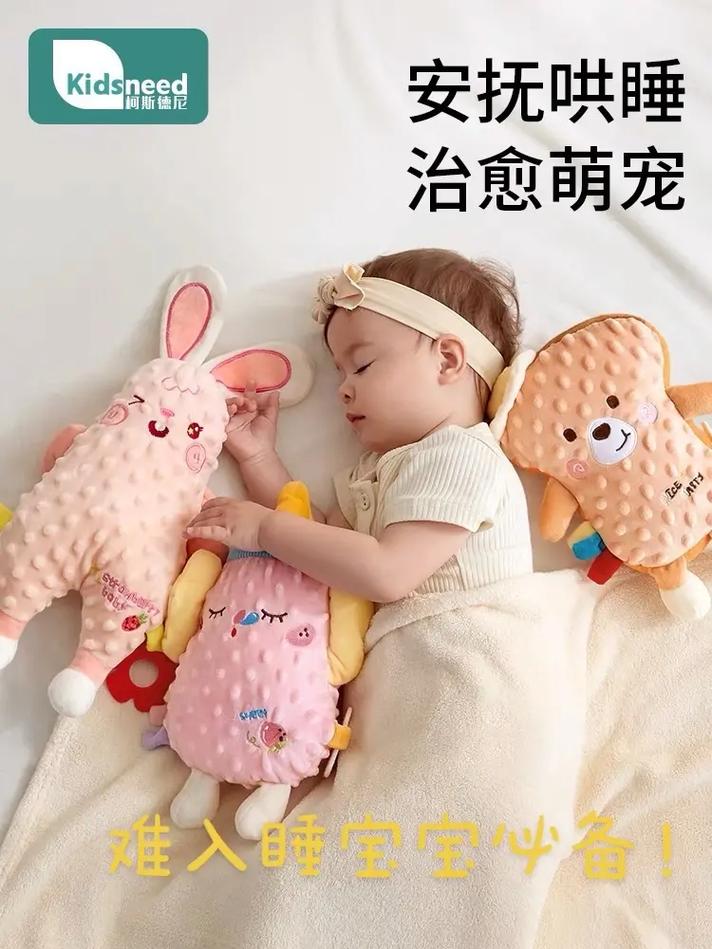 一岁宝宝断夜奶安抚玩偶陪睡居家场景图