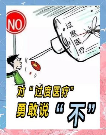 磨蹭拖延的就医红线不能碰