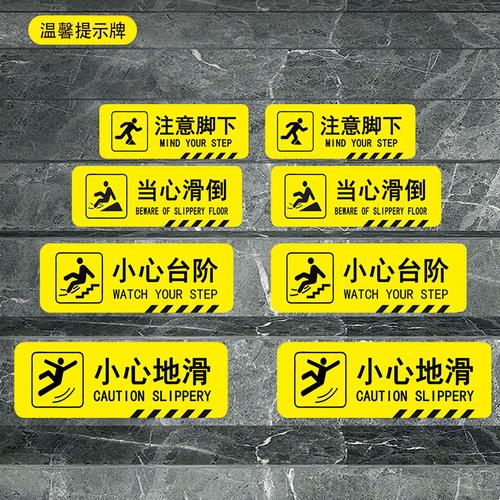 小区单元大厅防滑警示标识实拍
