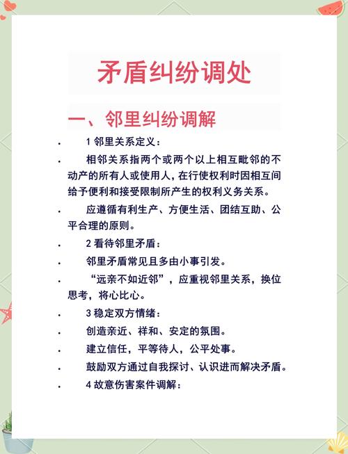 碰到公序良俗相关纠纷，三步应对