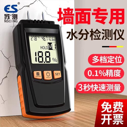 装修现场墙面含水率测试图
