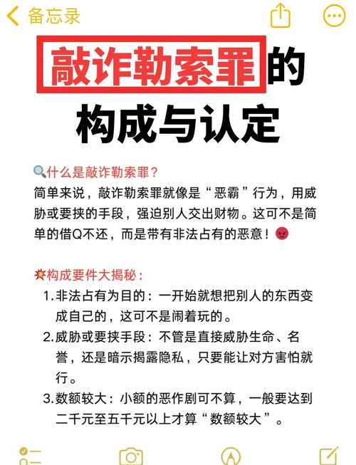 别搞混了，法律上的诈捐追责认的是什么