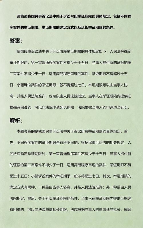 民事诉讼法一审举证期限对照表