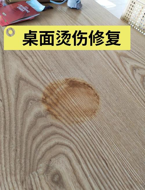 实木餐桌烫痕去除前后对比图