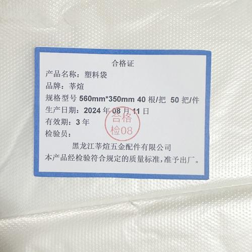 塑料制袋机核心配件原厂合格证书