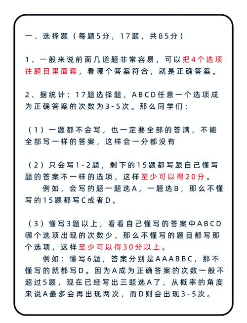 三个拿分技巧，练5道题就能通