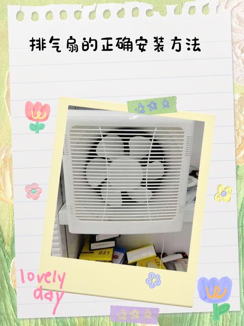 安装位置和安全,比风扇本身重要十倍
