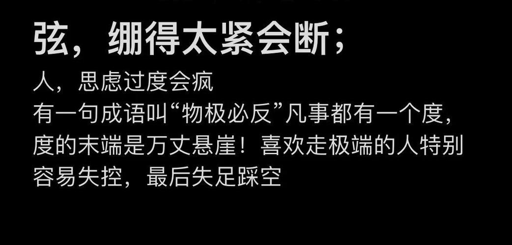 心里的那根弦,绷得太紧了