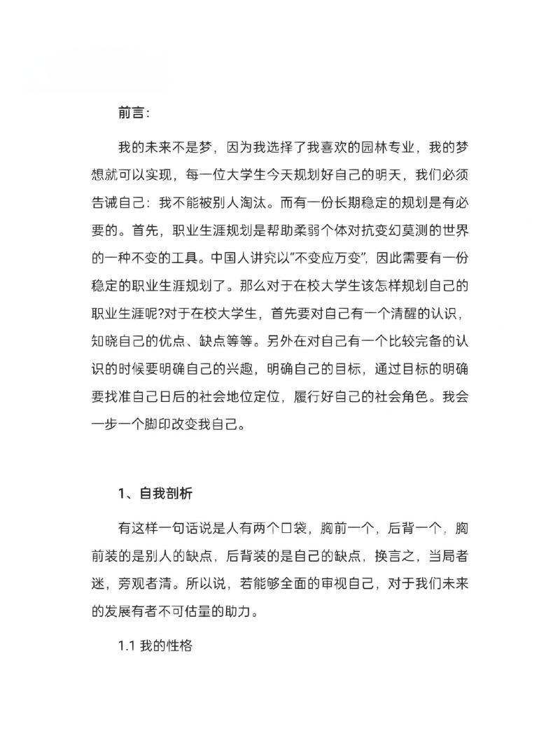 职业规划导师为学生分析不同类型勤工俭学的优劣