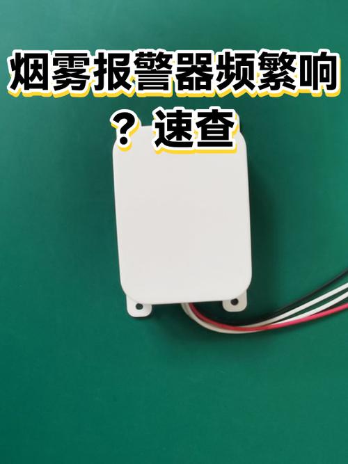 家用烟雾报警器低电量提示音间隔记录