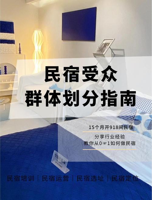 不同人群，怎么挑到“对”的民宿？