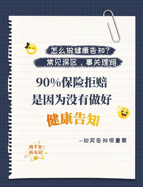 当初乱填了健康告知,真的就没救了?