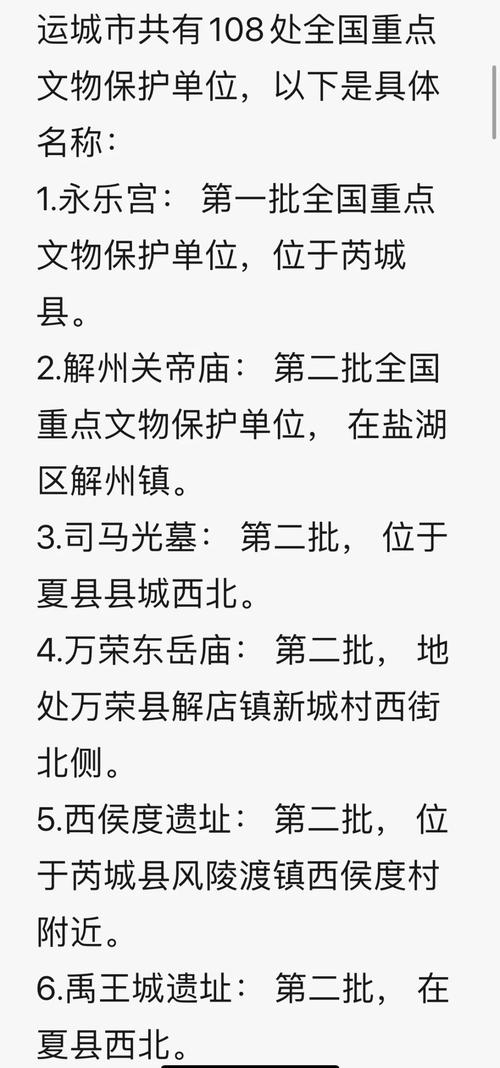 国保单位禁止非法拓印标识牌实拍