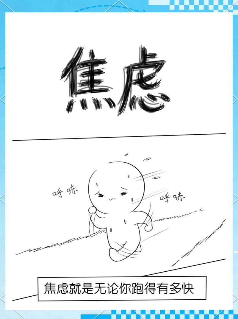 焦虑从来没消失，只是换了样子