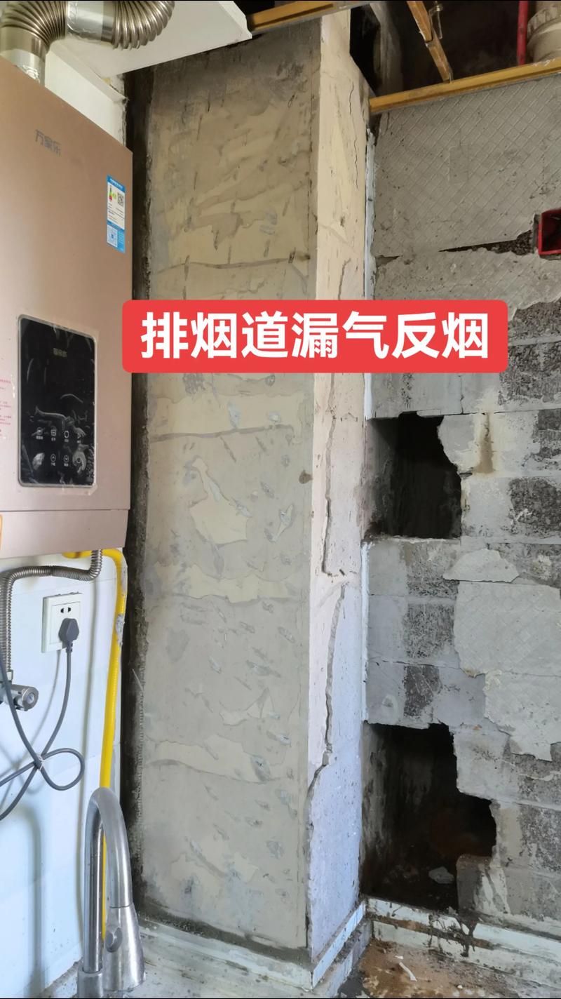 厨房烟道漏水痕迹检查