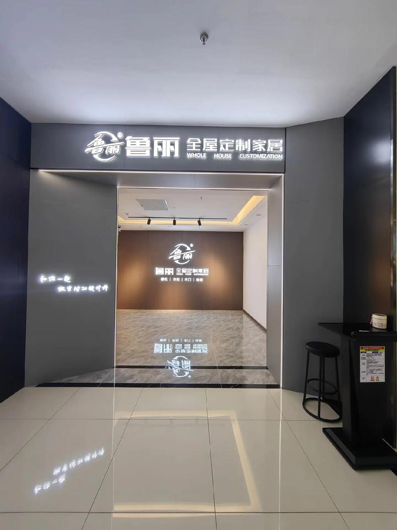 鲁丽家居全屋成品家具展厅实景