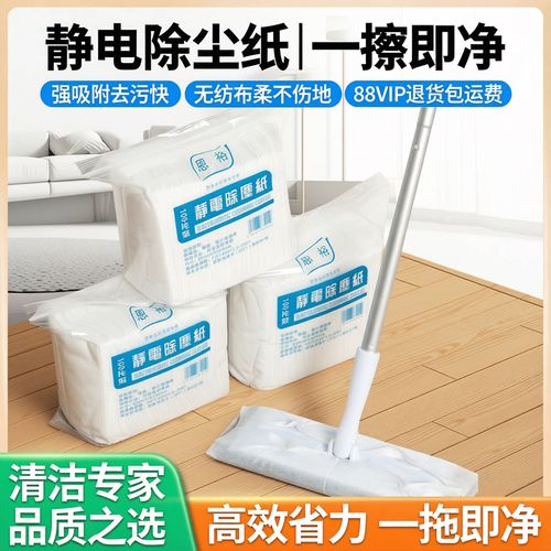静电除尘纸拖地示意图