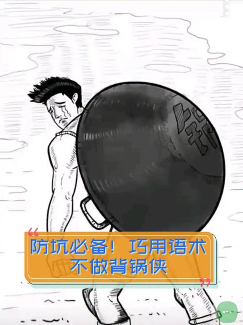 别当背锅侠，防身就这几步