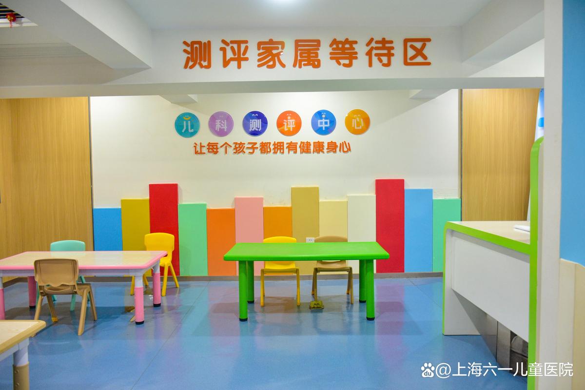 上海儿童心理评估咨询室