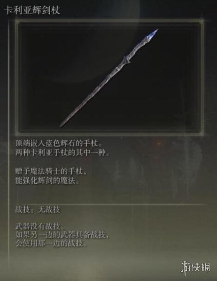 除了陨石杖还有啥备选?