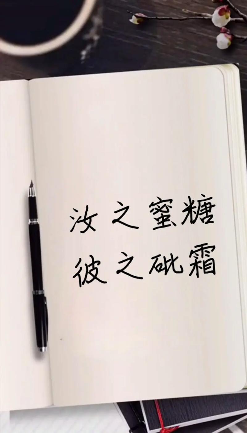 自我评价是砒霜还是蜜糖?