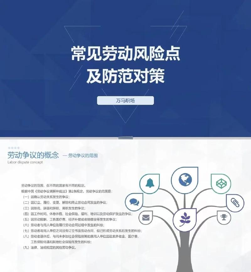 四、给用人单位的风险防范建议(也适合劳动者围观)