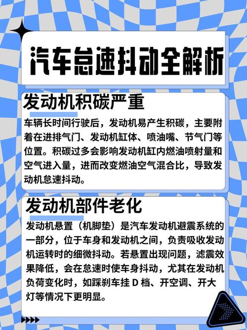 车主原地检查发动机怠速抖动对比操作